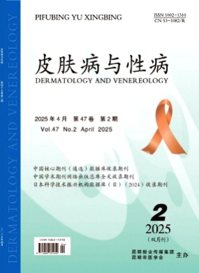 皮肤病与性病杂志